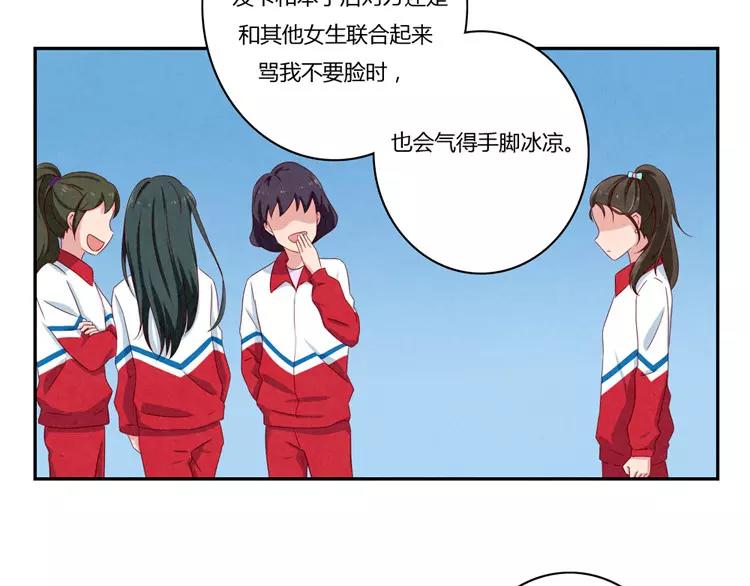 最好的我们简单漫画,第55话 知道真相的我眼泪流下来2图
