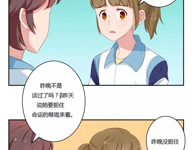最好的我们电视剧演员表全部漫画,第57话 谁是家属啊！1图