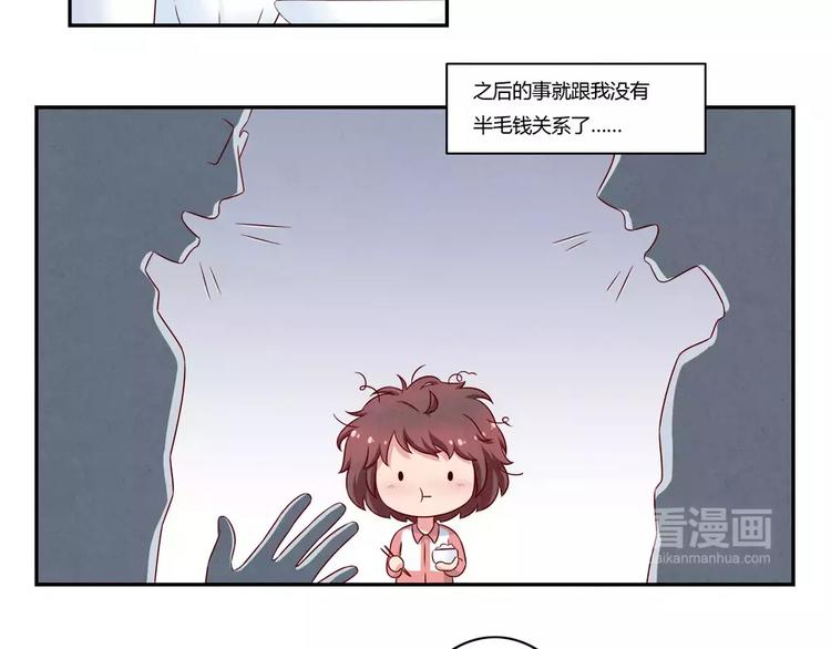 最好的我们简单漫画,第108话 一见如故的“父子”1图