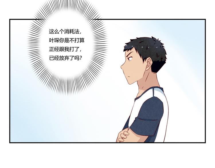 最好的我们电视剧演员表全部漫画,第125话 放心吧！交给我们1图