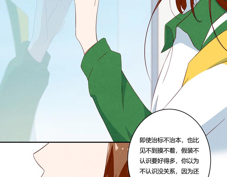 最好的我们电视剧演员表全部漫画,第137话 只属于她的故事2图