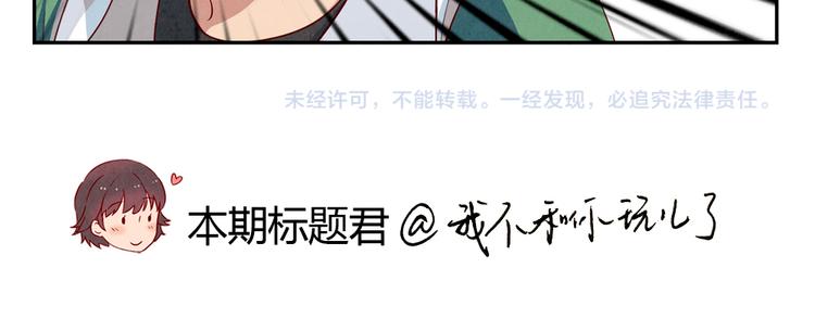 最好的我们简单漫画,第156话 他的微笑1图