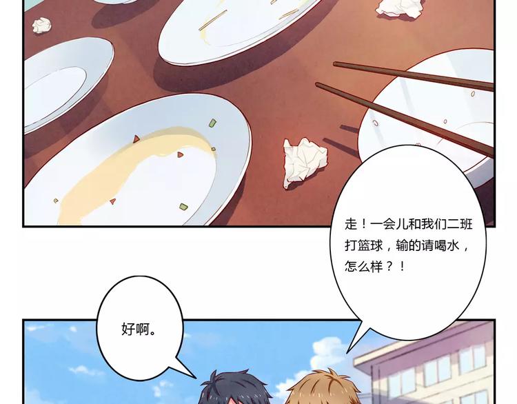 最好的我们电视剧演员表全部漫画,第100话 文件传送失败2图