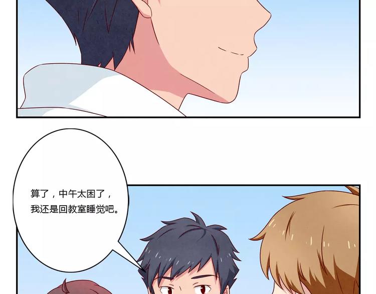 最好的我们电视剧演员表全部漫画,第100话 文件传送失败1图