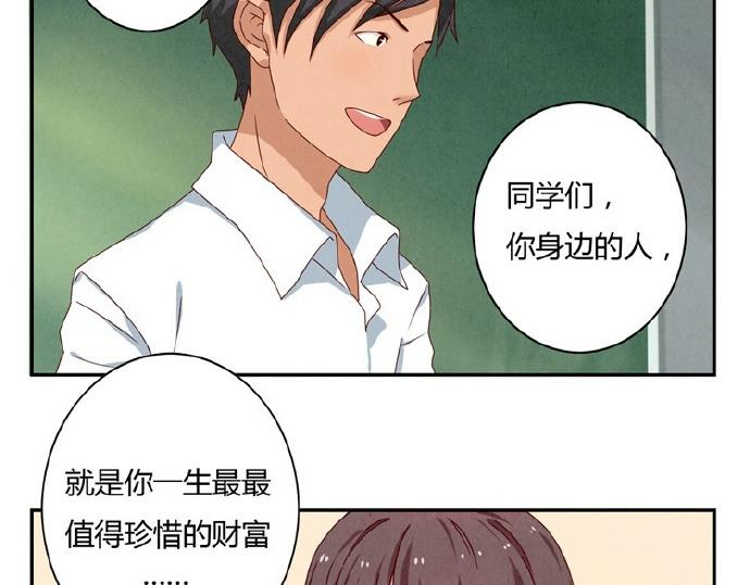 最好的我们简单漫画,第9-11话 做我的同桌吧2图