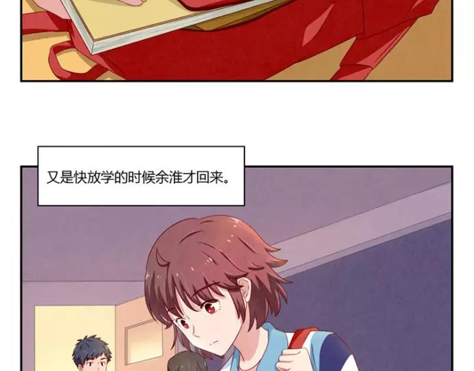 最好的我们电视剧演员表全部漫画,第82话 少女情怀总是你2图