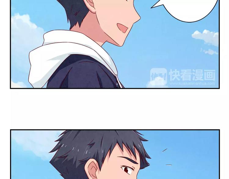 最好的我们电视剧演员表全部漫画,第100话 文件传送失败2图
