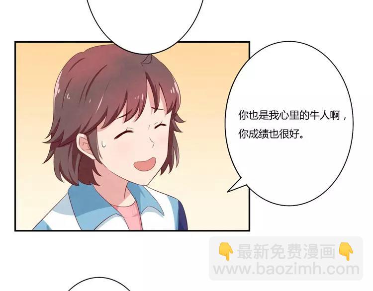 最好的我们电视剧演员表全部漫画,第63话 我不想当着外人的面1图