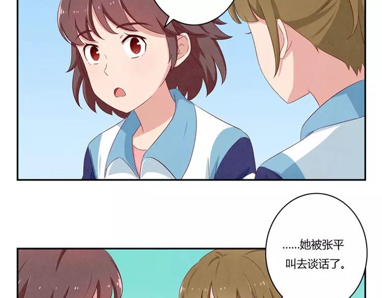 最好的我们电视剧演员表全部漫画,第57话 谁是家属啊！2图