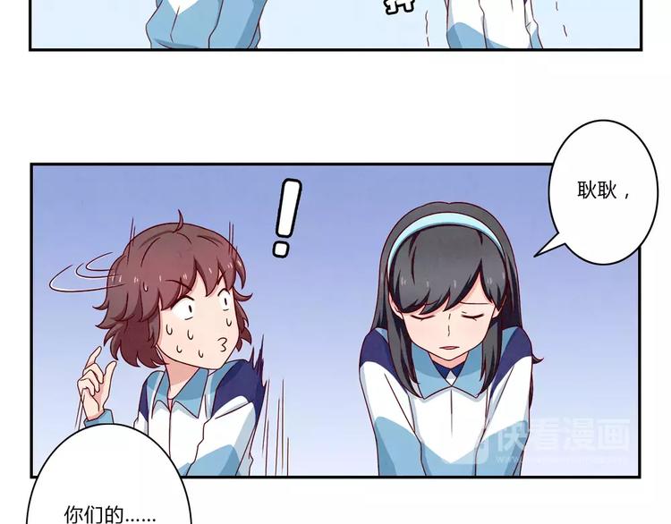 最好的我们电视剧演员表全部漫画,第94话 谁在议论本仙女2图