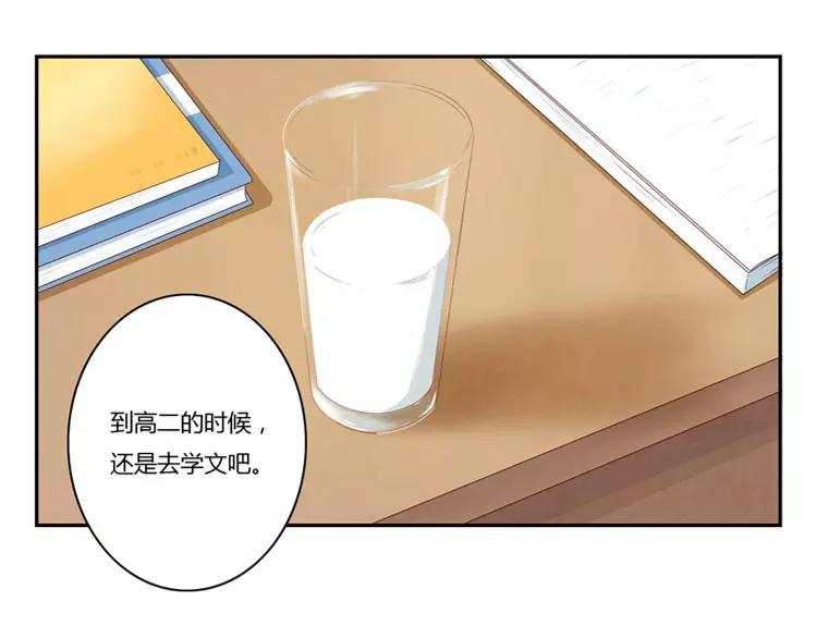 最好的我们电视剧演员表全部漫画,第59话 大难临头各自飞1图