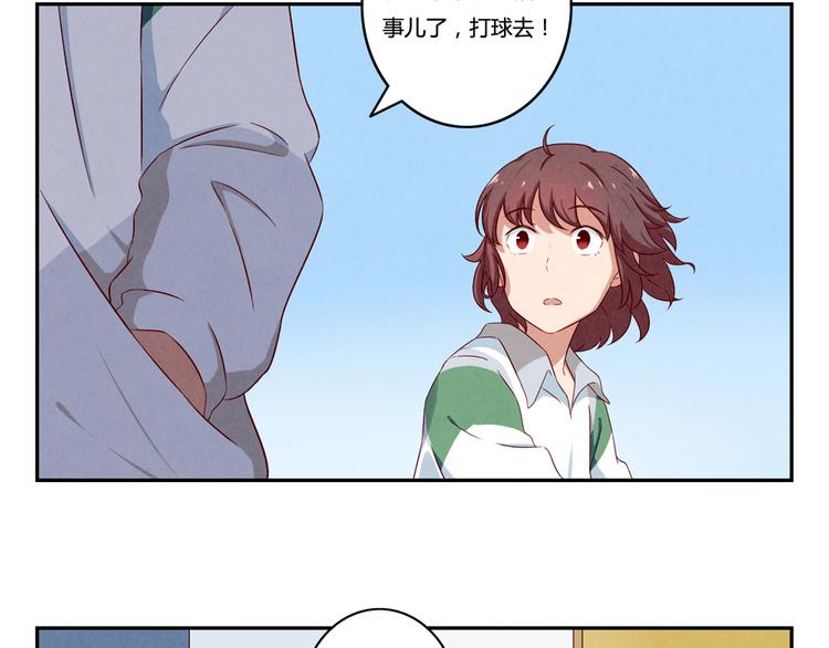 最好的我们简单漫画,第153话 我真的没事儿2图