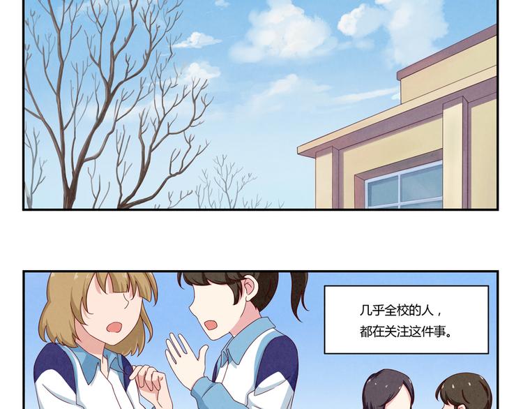 最好的我们电视剧演员表全部漫画,第117话 大神的八卦格外诱人2图