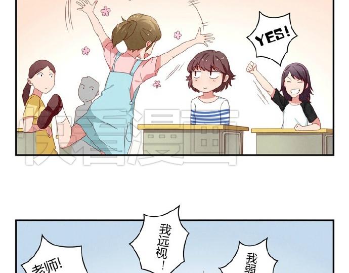 最好的我们简单漫画,第16-19话 见证一次告白2图