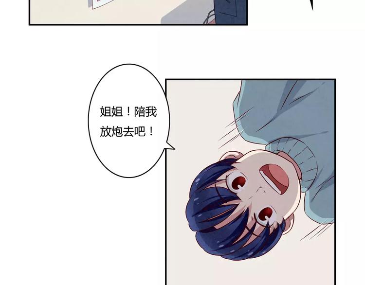 最好的我们简单漫画,第109话 不带这么吓唬人的2图