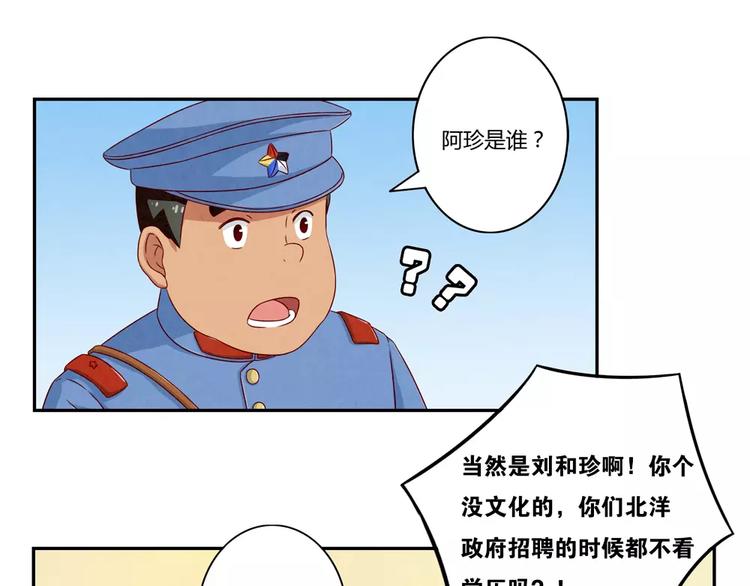 最好的我们电视剧演员表全部漫画,第88话 大人，再补一枪吧！1图