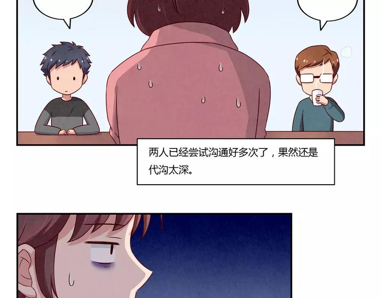 最好的我们电视剧演员表全部漫画,第108话 一见如故的“父子”1图