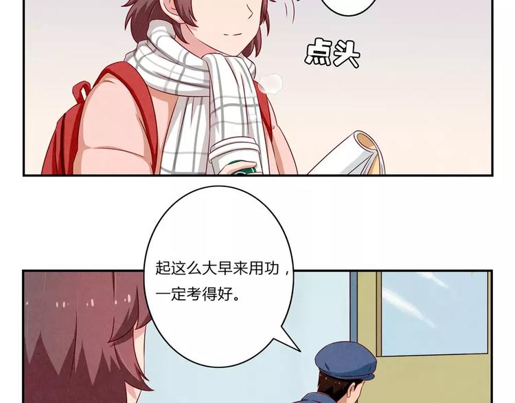 最好的我们简单漫画,第98话 耿耿，跟我们走一趟！1图