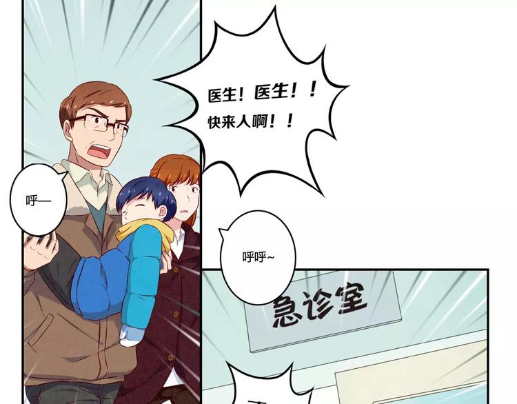 最好的我们电视剧演员表全部漫画,第112话 妈妈相信你1图