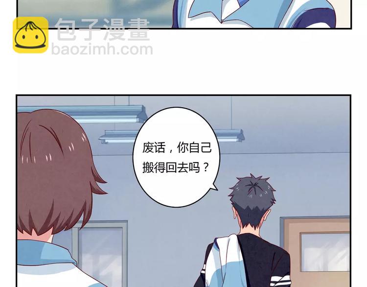 最好的我们电视剧演员表全部漫画,第36话 走在放学的小路上2图