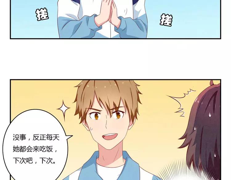 最好的我们电视剧演员表全部漫画,第53话 祝你万事胜意1图