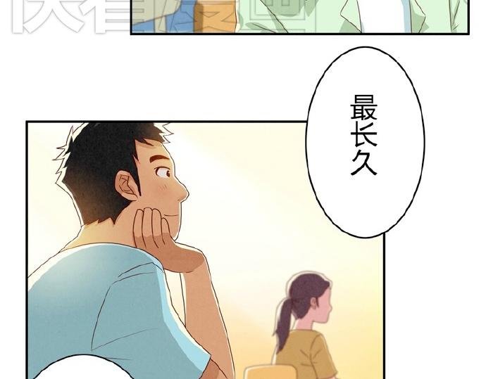 最好的我们简单漫画,第9-11话 做我的同桌吧2图
