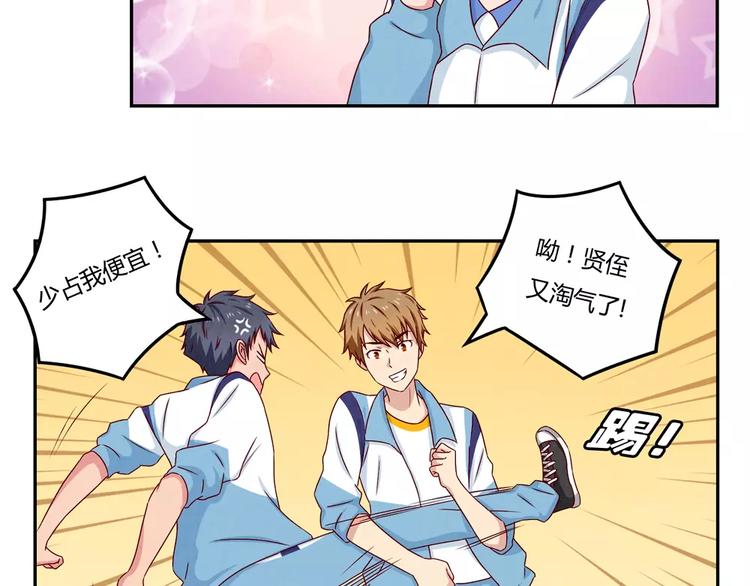 最好的我们电视剧演员表全部漫画,第39话 每个人都有自己的高山2图