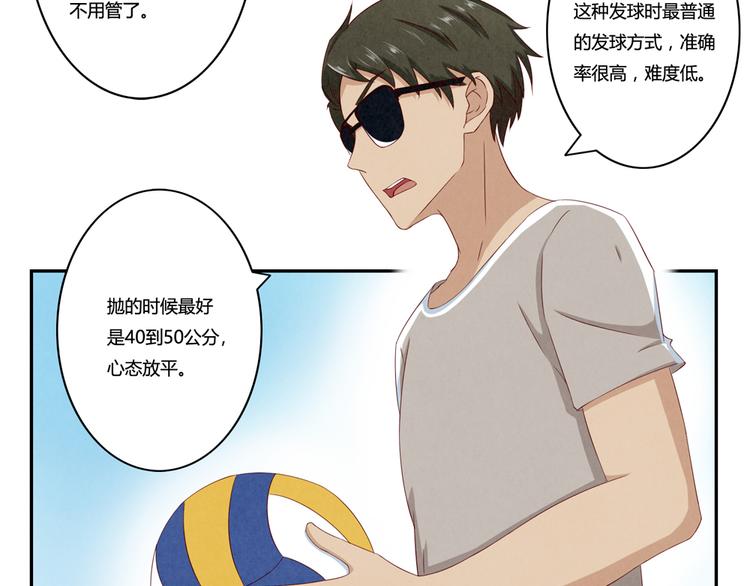 最好的我们电视剧演员表全部漫画,第119话 滚蛋吧，平常心！1图