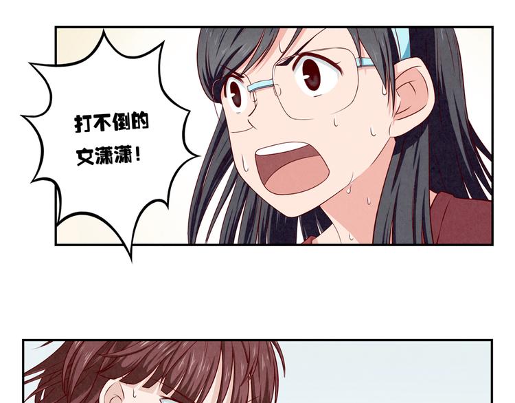 最好的我们电视剧演员表全部漫画,第125话 放心吧！交给我们1图