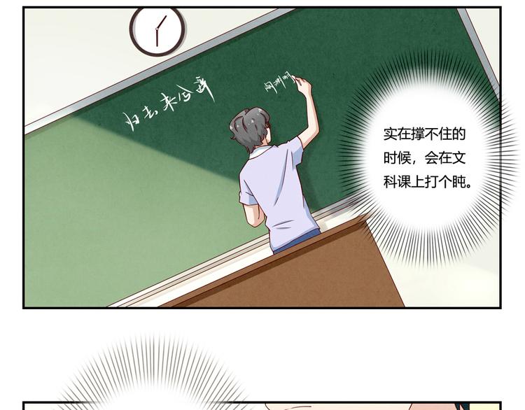 最好的我们简单漫画,第146话 简单的韩叙1图