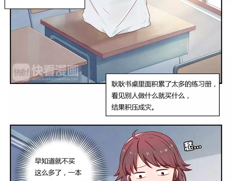 最好的我们电视剧演员表全部漫画,第36话 走在放学的小路上2图