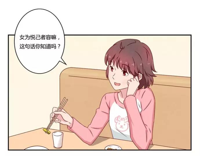 最好的我们简单漫画,第83话 姐姐你最美2图