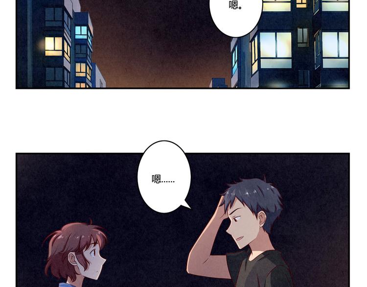 最好的我们简单漫画,第142话 荒唐的想法2图