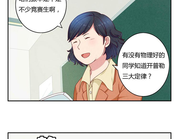 最好的我们简单漫画,第24-27话 和我一起演出吧！1图