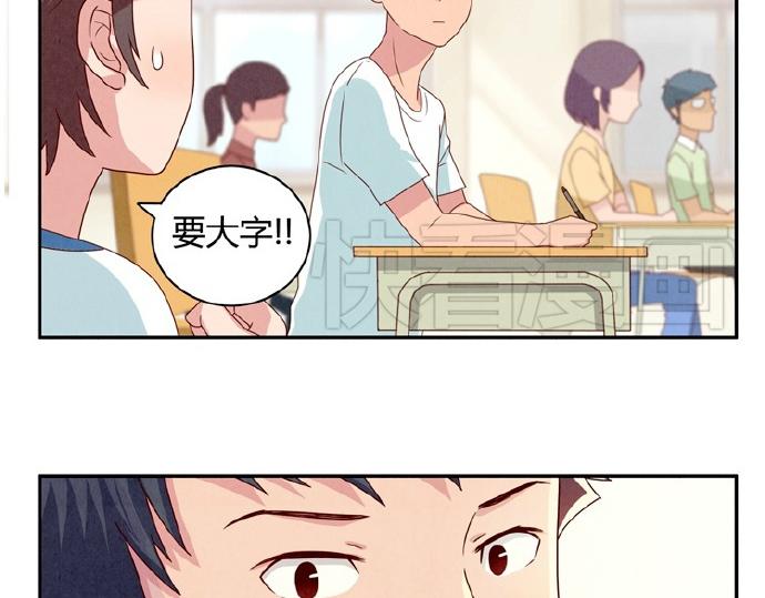 最好的我们简单漫画,第9-11话 做我的同桌吧1图