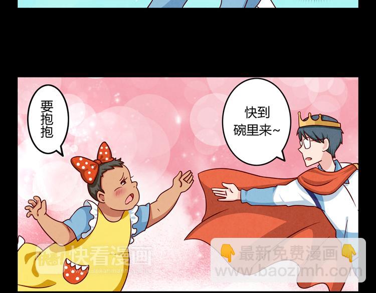 最好的我们电视剧演员表全部漫画,第32话 “逼真”的情景剧表演1图