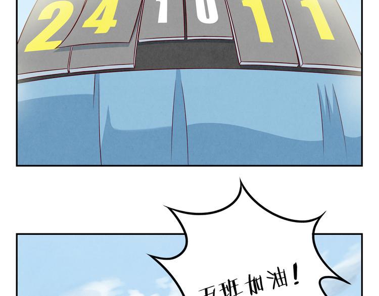 最好的我们漫画,第131话 最珍贵的礼物2图