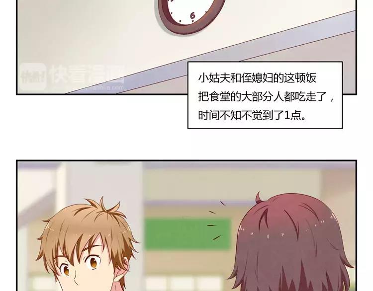 最好的我们电视剧演员表全部漫画,第53话 祝你万事胜意2图