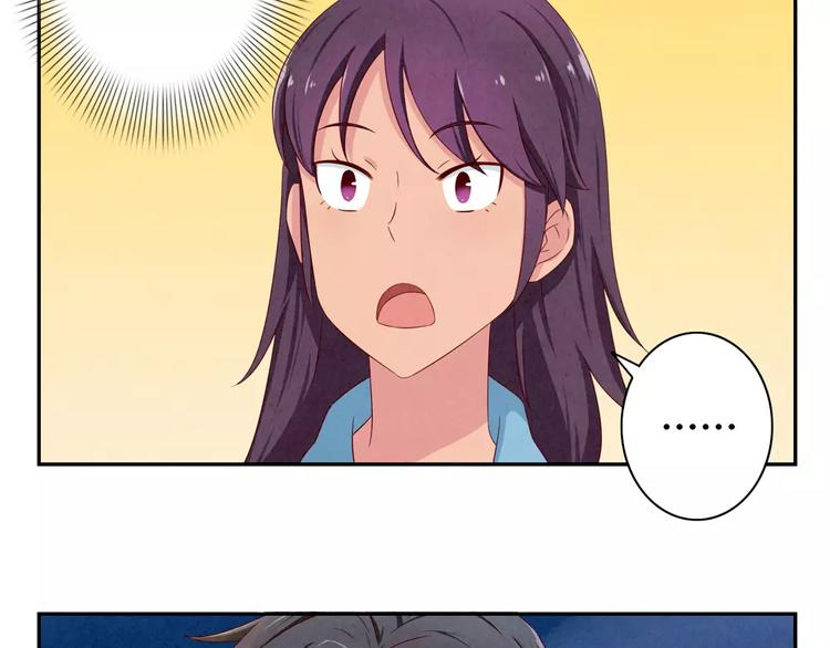 最好的我们简单漫画,第60话 你……不介意吧？1图