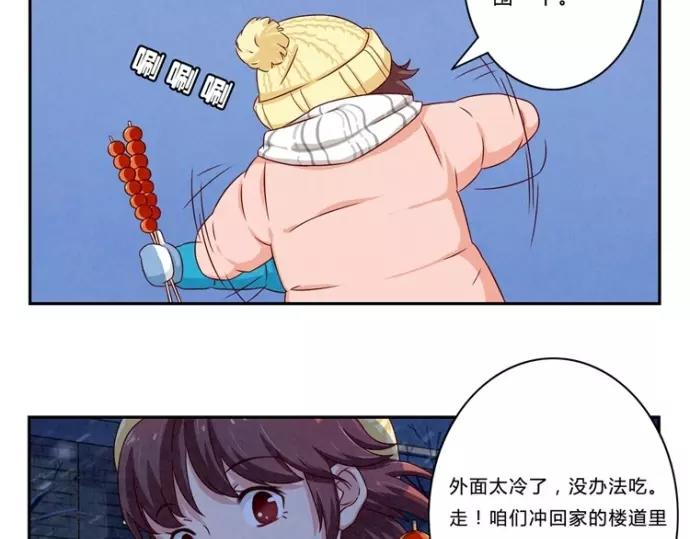 最好的我们简单漫画,第83话 姐姐你最美1图