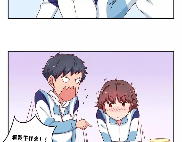 最好的我们简单漫画,第101话 怎么能给你丢脸呢2图