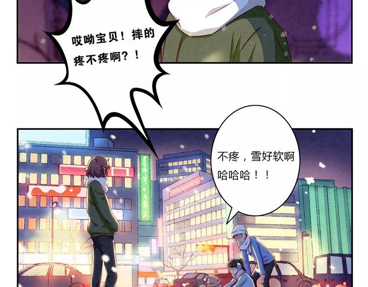 最好的我们简单漫画,第97话 坚强之人永存1图