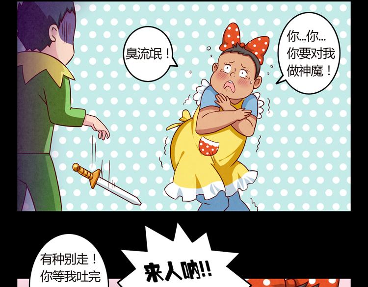 最好的我们电视剧演员表全部漫画,第32话 “逼真”的情景剧表演1图
