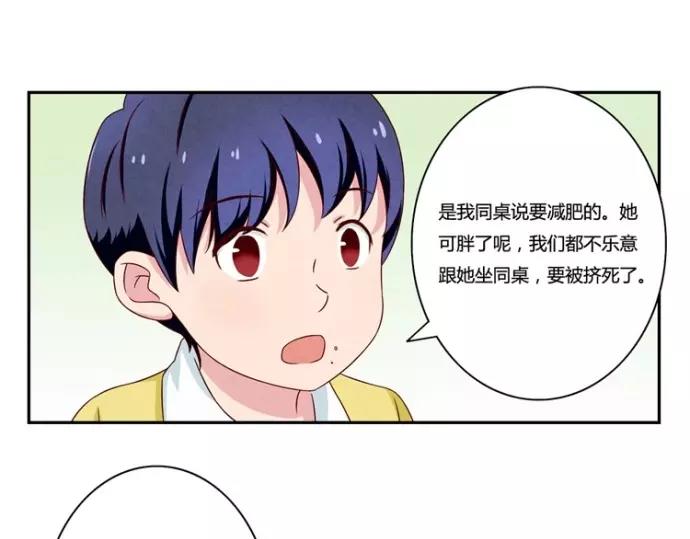 最好的我们简单漫画,第83话 姐姐你最美1图