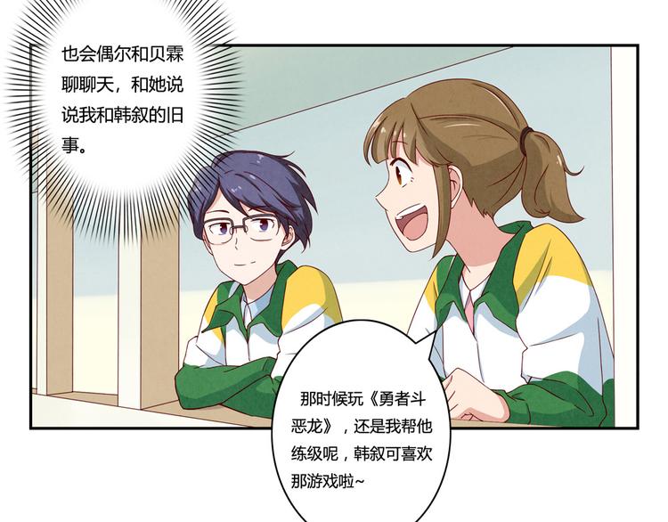 最好的我们简单漫画,第146话 简单的韩叙1图