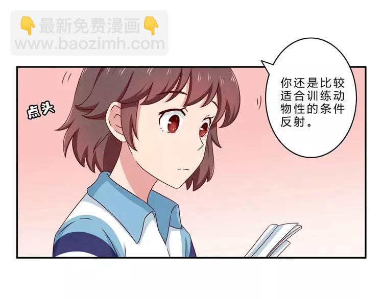 最好的我们电视剧演员表全部漫画,第65话 最好的事情2图