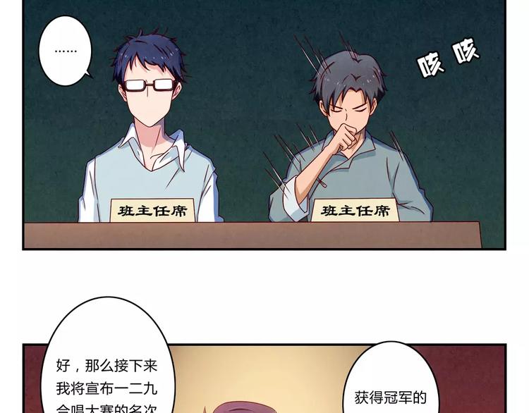 最好的我们电视剧演员表全部漫画,第92话 合唱比赛结束啦！1图