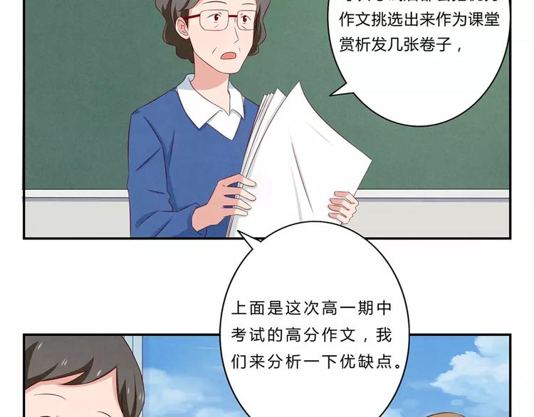 最好的我们电视剧演员表全部漫画,第69话你越功利世界对你越神秘2图