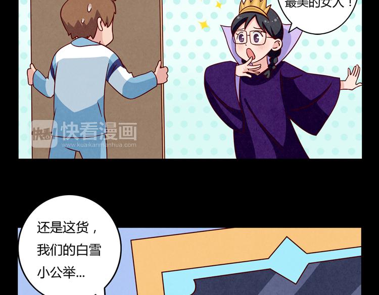 最好的我们电视剧演员表全部漫画,第32话 “逼真”的情景剧表演1图