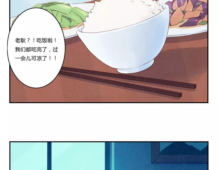 最好的我们简单漫画,第103话原来你什么班都不想报1图
